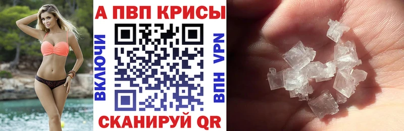 A PVP Crystall  Макушино 