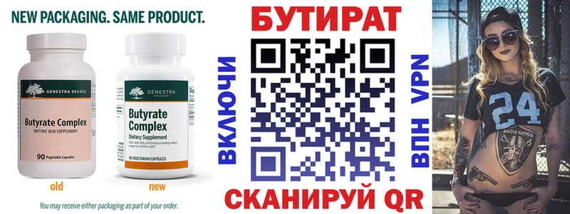 дарнет шоп  Макушино  БУТИРАТ оксана 