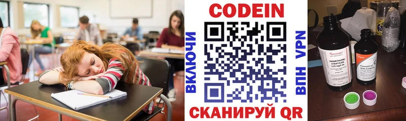 Кодеиновый сироп Lean Purple Drank  kraken ССЫЛКА  Макушино 