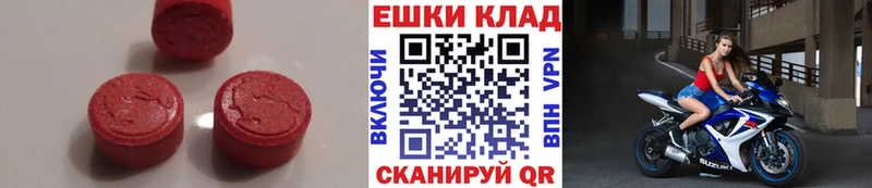 закладка  Макушино  Экстази круглые 