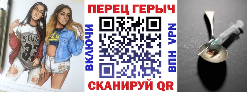 где найти   Макушино  даркнет как зайти  ГЕРОИН Heroin 