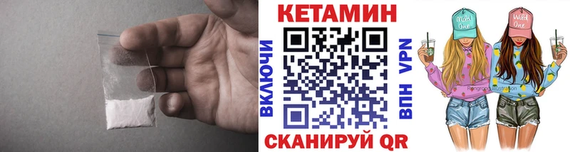 Кетамин VHQ  MEGA ссылки  Макушино 