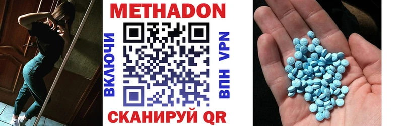 закладка  Макушино  МЕТАДОН methadone 