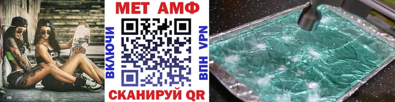 нарко площадка как зайти  Макушино  Метамфетамин мет 